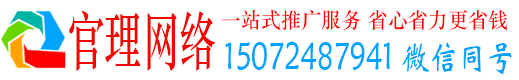 合川官理百度推广代理