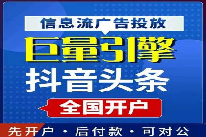 信息流托管助力企业内容营销案例